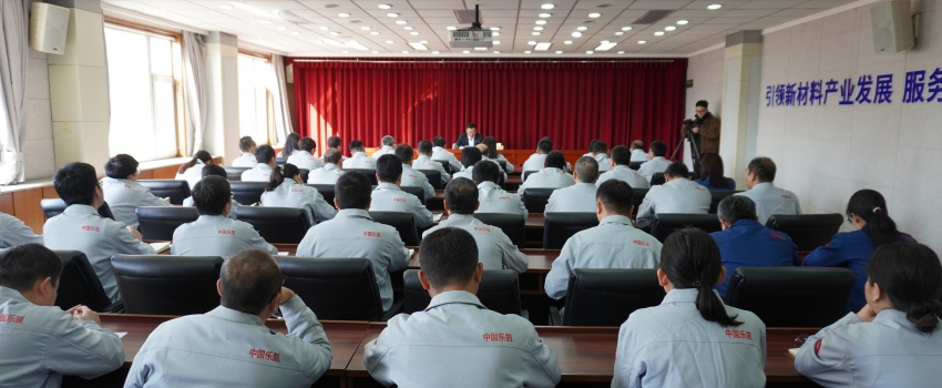傳達兩會精神 凝聚奮進力量&mdash;&mdash;全國人大代表、中國樂凱黨委書記、董事長侯景濱為一線骨干宣講全國兩會精神&zwnj;